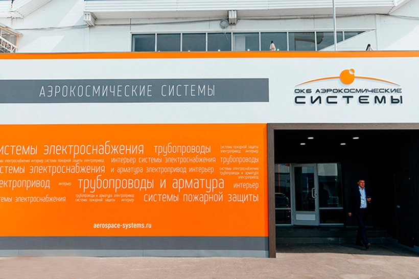 САПР МАКС-2021